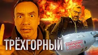 Дискотека Авария LIVE Трёхгорный / Государственная тайна! / 