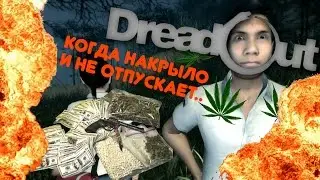 СТРАХ И НЕНАВИСТЬ В DREADOUT