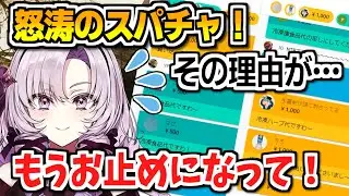 【壱百満天原サロメ】とんでもない理由でスパチャラッシュを受ける壱百満天原サロメ【にじさんじ切り抜き/おバイオ7/バイオハザード7】