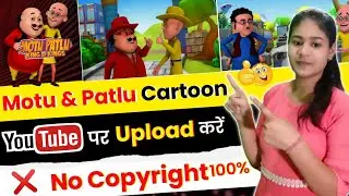 🔷How To Upload Cartoon On Youtube | No Copyright | Youtube Par Cartoon Video Kaise Upload Kare ✅️