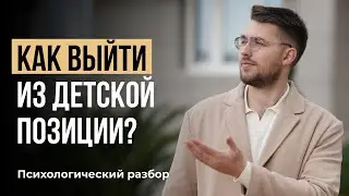 Я инфантильная, не умею зарабатывать. Много делаю, а результата нет. Что делать?