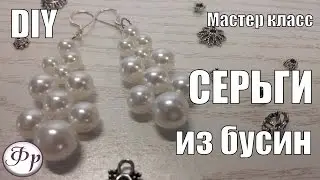 DIY. Earrings pearl necklace. how to make earrings from beads with their hands.