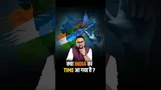 क्या India का Time आ गया है ? | #rahulmalodia #podcastclips