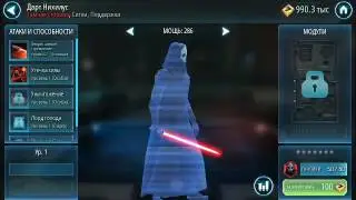 Активирую Дарта Нихилуса в Star Wars Heroes