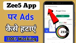 Zee5 App Me Ads Kaise Band Kare | Zee5 App Ads Problem | Zee5 App Ads Remove