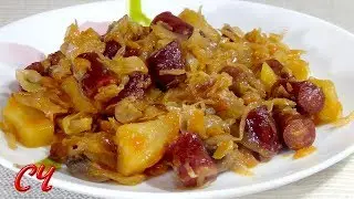 Капуста Тушеная с Картофелем,Колбасками и Грибами.Очень Вкусно и Сытно!
