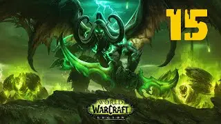 Возвращение в uWoW Legion #15