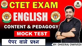 Ctet English 😳 पेपर ऐसा आता है | Ctet live English class top 30 ncert mcq @gurujiworldexamstudy​