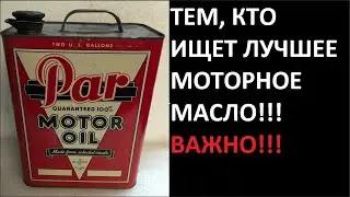 Лучшее враг хорошего? Кому нужно ЛУЧШЕЕ моторное масло?