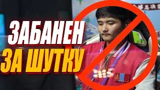 Как Blizzard УНИЧТОЖИЛИ Карьеру ТОП 1 игрока Монголии в StarCraft 2