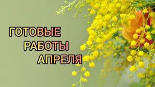 Вязание. ГОТОВЫЕ РАБОТЫ АПРЕЛЯ. Обзор 7-и изделий. // My knitted works of April