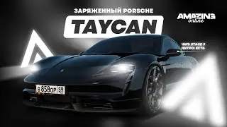 Сколько же в нём МИНУСОВ?! Porsche Taycan в Amazing Online RP CRMP