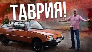 ЗАЗ 1102 ТАВРИЯ – История создания | Украинский автопром Авто СССР | Зенкевич Про автомобили