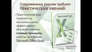 Как работать в Excel. Excel для чайников