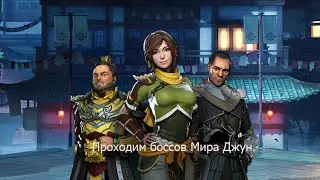 Проходим боссов Мира Джун (Иту,Линг,Окада,Мойра,Теневой Разум) Shadow fight 3