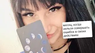 ЯСНОВИДЯЩАЯ О ТОМ КАК КРУТО В ДЕКАБРЕ МОЖЕТ ИЗМЕНИТСЯ ВАШ ЖИЗНЕННЫЙ ПУТЬ 😲💯