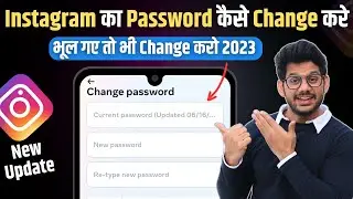 Instagram Ka Password Kaise Change Kare 2023 | How To Change Instagram Password