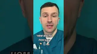 чистящее средство, полезные советы, средство для мытья посуды, советы,