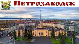 ПЕТРОЗАВОДСК - прогулка по вечернему городу и подводим предварительные итоги нашего путешествия