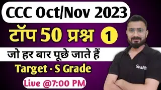 CCC Oct/Nov 2023 : Top 50 Questions | ccc exam preparation | ccc computer course