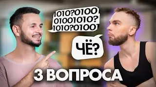 Математик отвечает на мои вопросы по ИНФЕ | Артем Имаев VS Ильич