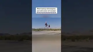 Иностранцы в шоке! 