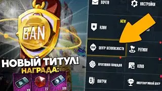 РАЗOБЛАЧЕНИЕ ФEЙКOВ В PUBG Mobile! (ПАБГ МОБАЙЛ) #378