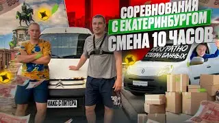 САМАЯ ПРОБЛЕМНАЯ СМЕНА В ЯНДЕКС ГРУЗОВОМ|ДАЖЕ ПЯТНИЦА УЖЕ НЕ РАДУЕТ... #яндексгрузовой