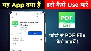 Make PDF-File PDF Creator App kaise use kare | how to create pdf file in mobile