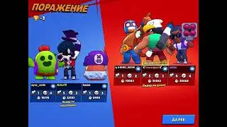 Играю в Brawlstars