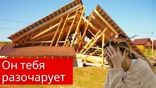 Don't build a wood frame house. Terrible construction mistakes