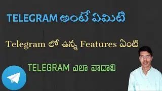 How to use telegram app in telugu || What is telegram app and how to use it