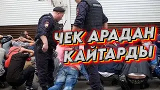 КАЗАХСТАНДА калган⚡ МЕКЕНДЕШТЕР кайрылуу⚠️Таркатып коюңуз, баары билсин