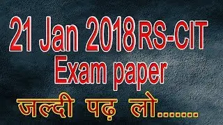 21 January 2018 important question | Rs cit exam paper | Guess paper | RKCL