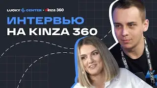 Почему курсы бесплатные? Интервью Даниила Рыбникова на KINZA 360