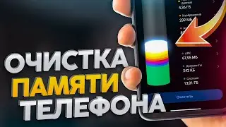 Как очистить память телефона | Удалить ненужные приложения и уменьшить "другое" Xiaomi