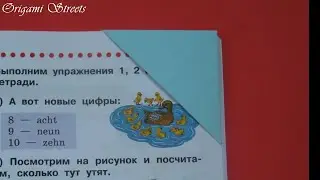 Как сделать закладку из бумаги