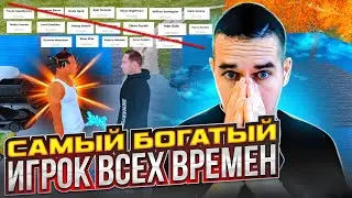 САМЫЙ БОГАТЫЙ ИГРОК ВСЕХ ВРЕМЕН? ШОК, ТОП АВТО, БИЗНЕСЫ - RADMIR CRMP