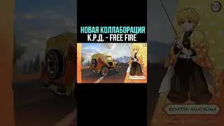 😨 Коллаборация Фри Фаер & Клинок Рассекающий Демонов | Free Fire X Demon Slayer