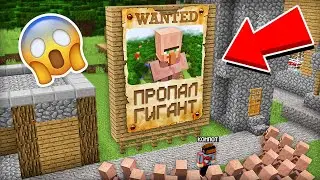 КУДА ПРОПАЛ ГИГАНТСКИЙ ЖИТЕЛЬ В МАЙНКРАФТ | Компот Minecraft