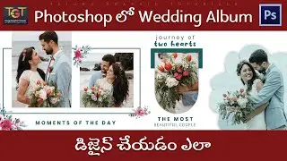 How to create wedding album design in photoshop in telugu | photoshop tutorial in telugu