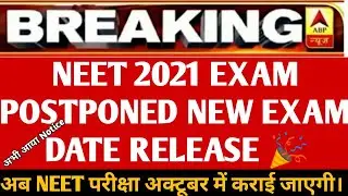 Neet Postponed Latest News🔴Today NTA Announcement Neet Postponed Till October | Neet Exam New Update