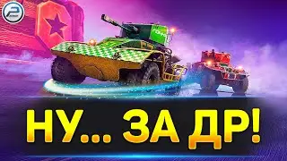 💥 ДР 2024 в Танках! Отрываемся))) 💥 Ламповая атмосфера на стриме Мир Танков