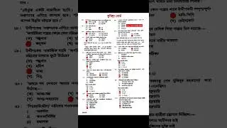 HSC 2023 Bangla 1st Paper MCQ Solution Comilla Board | কুমিল্লা বোর্ড বাংলা ১ম পত্র বহুনির্বাচনি