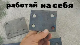 База для сварщика
