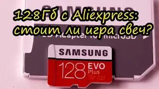 Samsung Evo plus 128Gb с Aliexpress