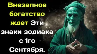 Баба Ванга предсказывала внезапное богатство Этим знакам зодиака с 1го Сентября