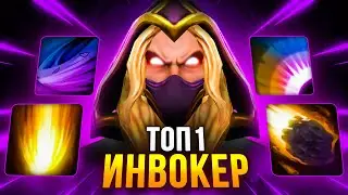 РАЗДАЛ КАЙФА НА ЛЮБИМОМ ИНВОКЕРЕ!😈 | INBOSSIK DOTA STREAM | ИНВОКЕР ИНБОССИК