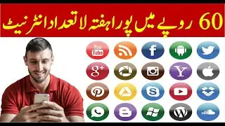 Jazz Weekly Internet Package | 25GB Jazz Super 4G Just Rs 60