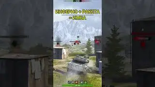 ИНФЕРНО И ШЕРИДАН РАКЕТНЫЙ ЭТО ИМБА В TANKS BLITZ #shorts #tanksblitz #wotblitz